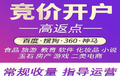竞价推广开户成本优化策略：成功案例分享